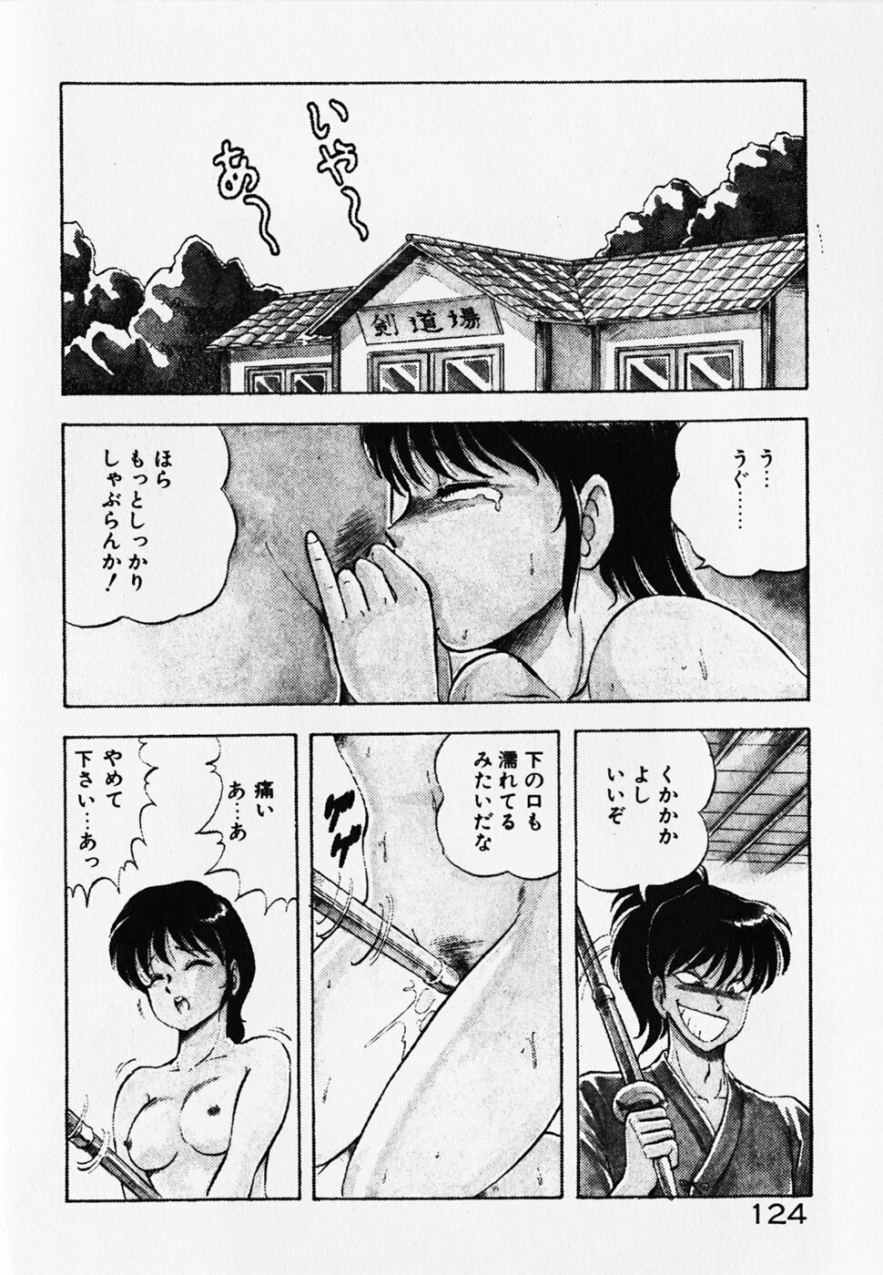 [ITOYOKO] Dokidoki Ecchi na Jikanwari page 126 full