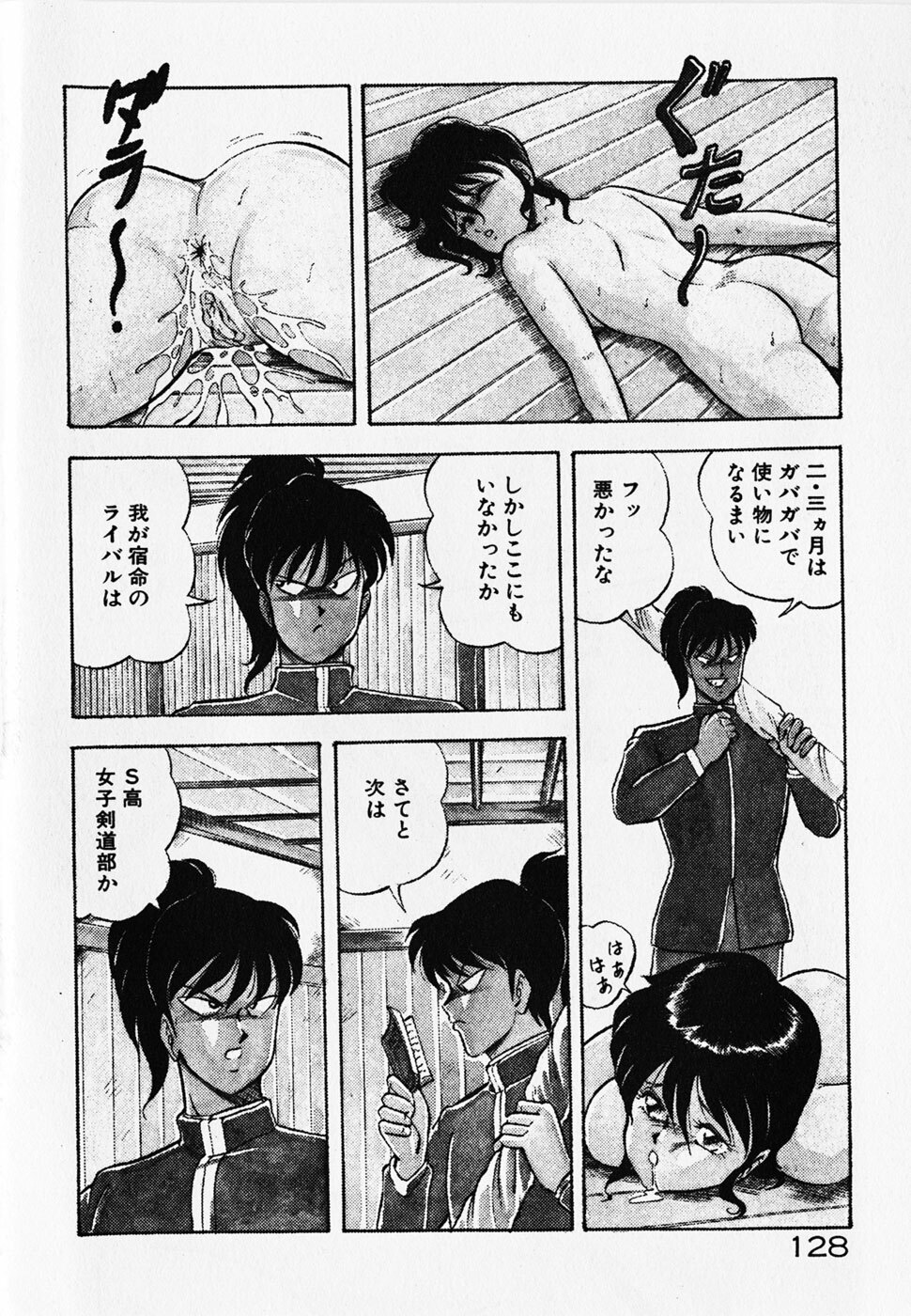 [ITOYOKO] Dokidoki Ecchi na Jikanwari page 130 full