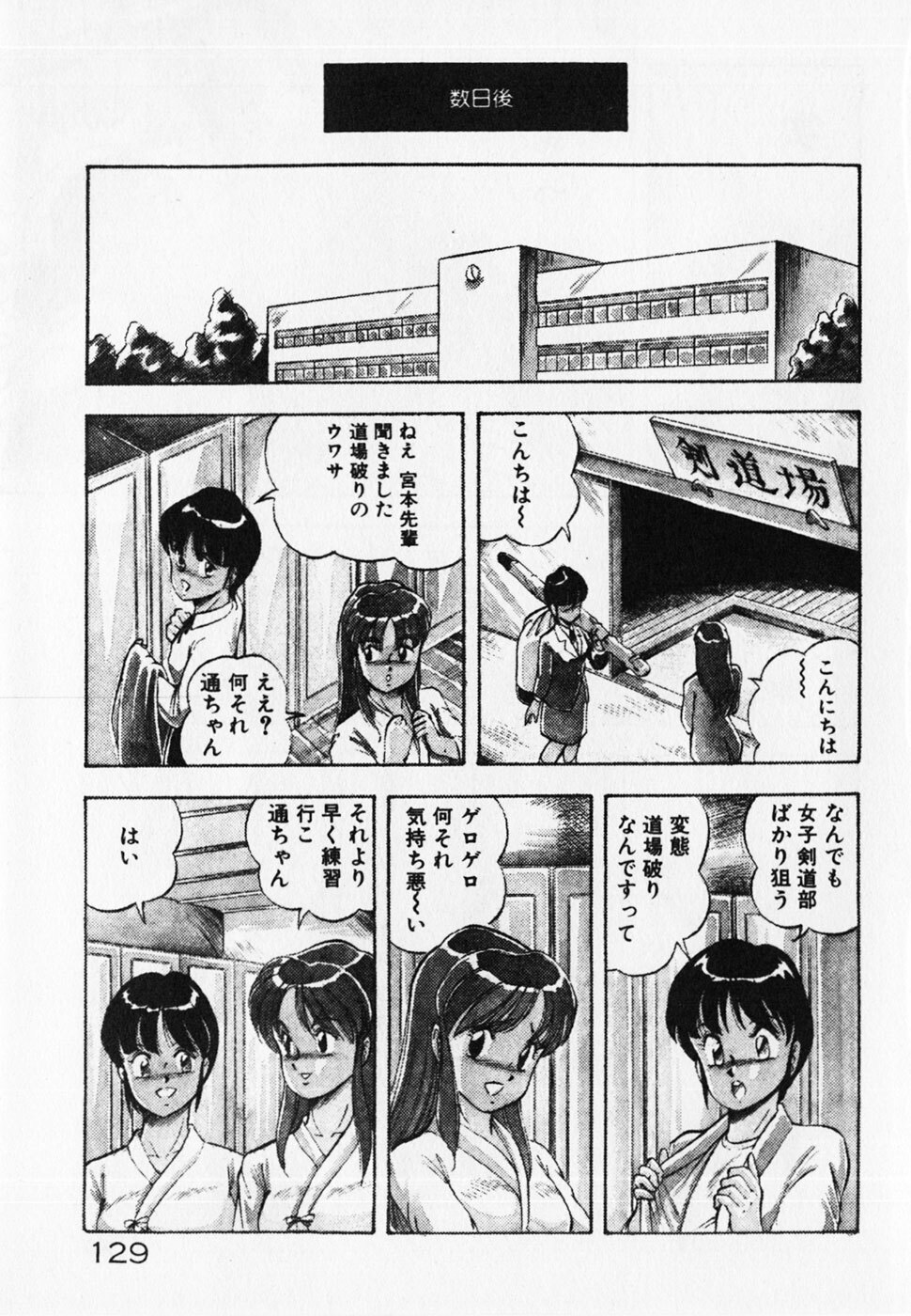 [ITOYOKO] Dokidoki Ecchi na Jikanwari page 131 full