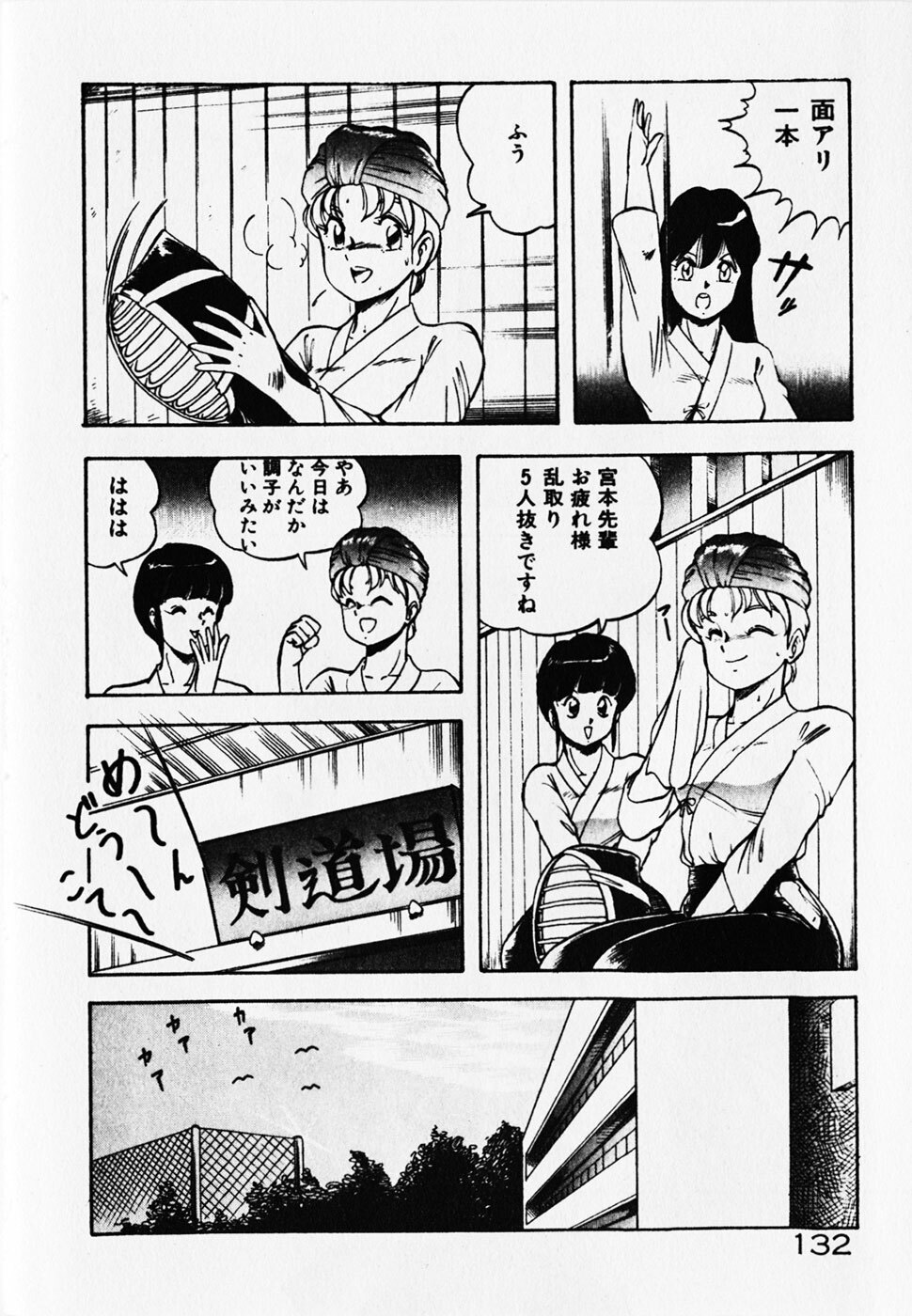[ITOYOKO] Dokidoki Ecchi na Jikanwari page 134 full