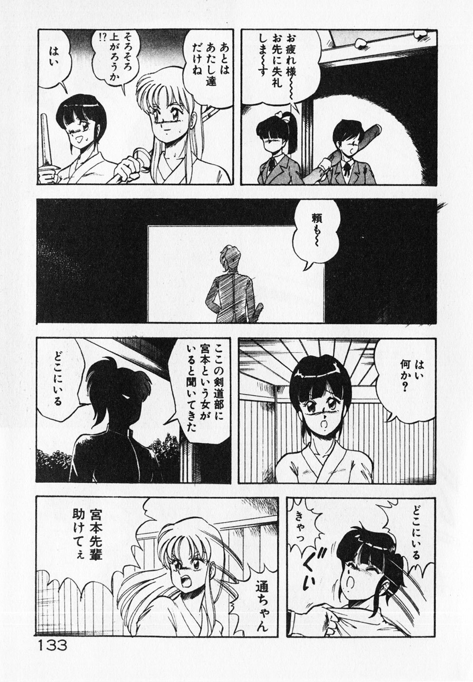 [ITOYOKO] Dokidoki Ecchi na Jikanwari page 135 full
