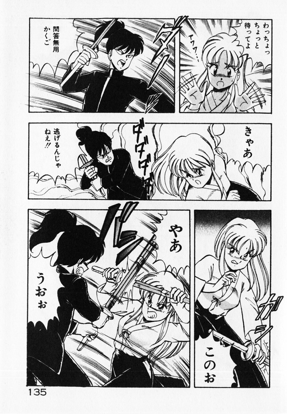 [ITOYOKO] Dokidoki Ecchi na Jikanwari page 137 full
