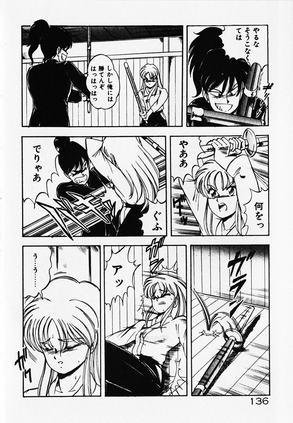 [ITOYOKO] Dokidoki Ecchi na Jikanwari page 138 full
