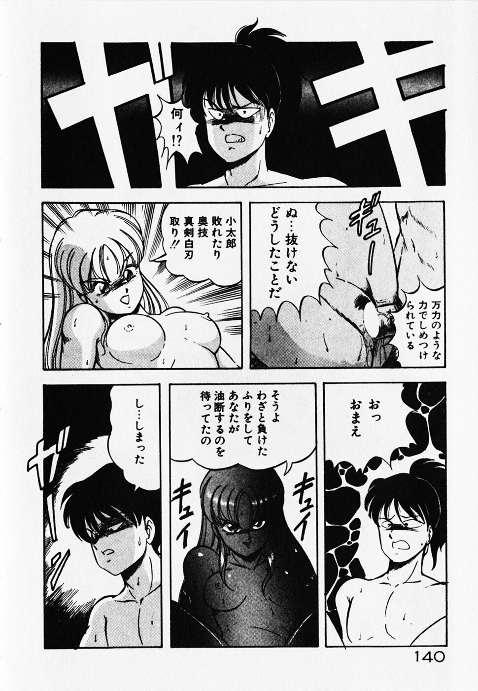 [ITOYOKO] Dokidoki Ecchi na Jikanwari page 142 full