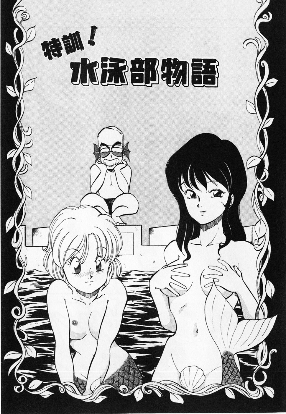 [ITOYOKO] Dokidoki Ecchi na Jikanwari page 145 full