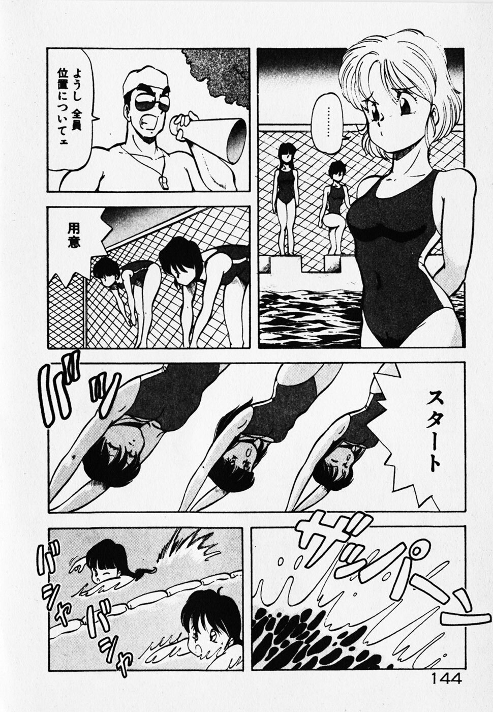 [ITOYOKO] Dokidoki Ecchi na Jikanwari page 146 full