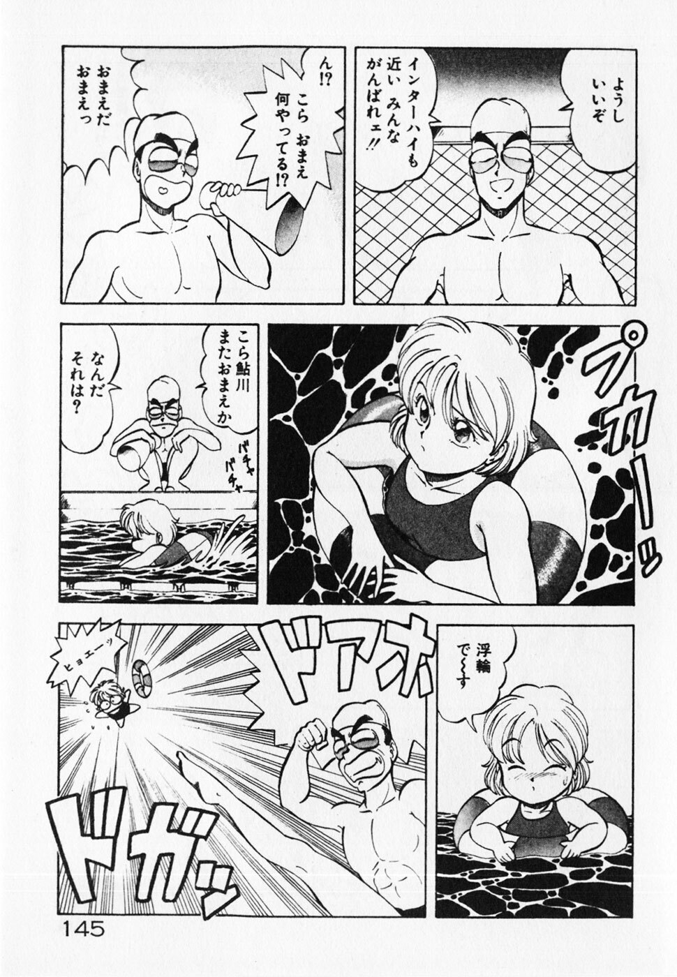 [ITOYOKO] Dokidoki Ecchi na Jikanwari page 147 full