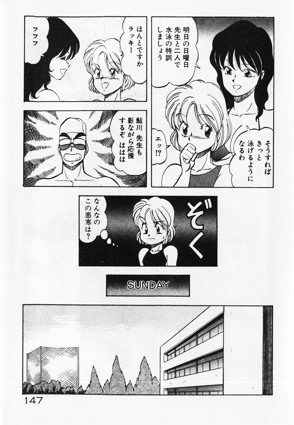 [ITOYOKO] Dokidoki Ecchi na Jikanwari page 149 full