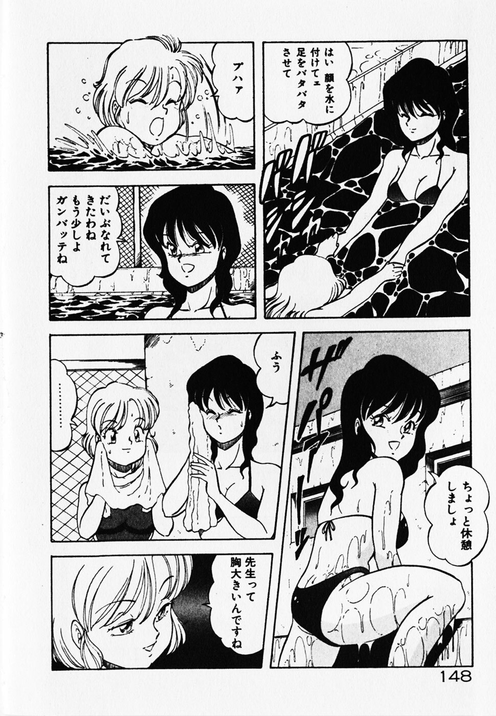[ITOYOKO] Dokidoki Ecchi na Jikanwari page 150 full