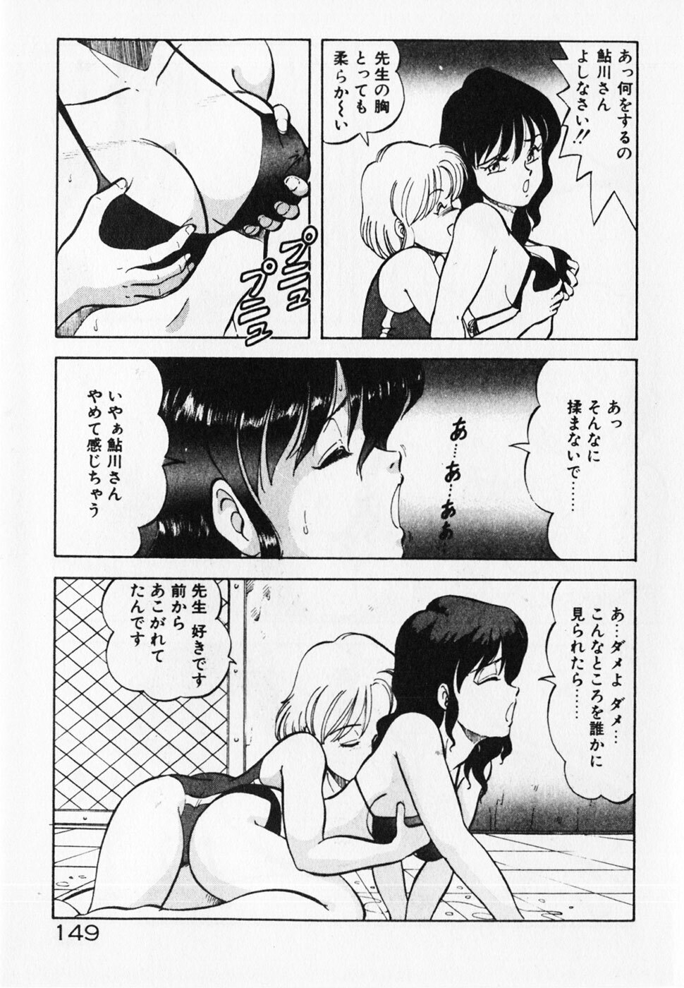 [ITOYOKO] Dokidoki Ecchi na Jikanwari page 151 full