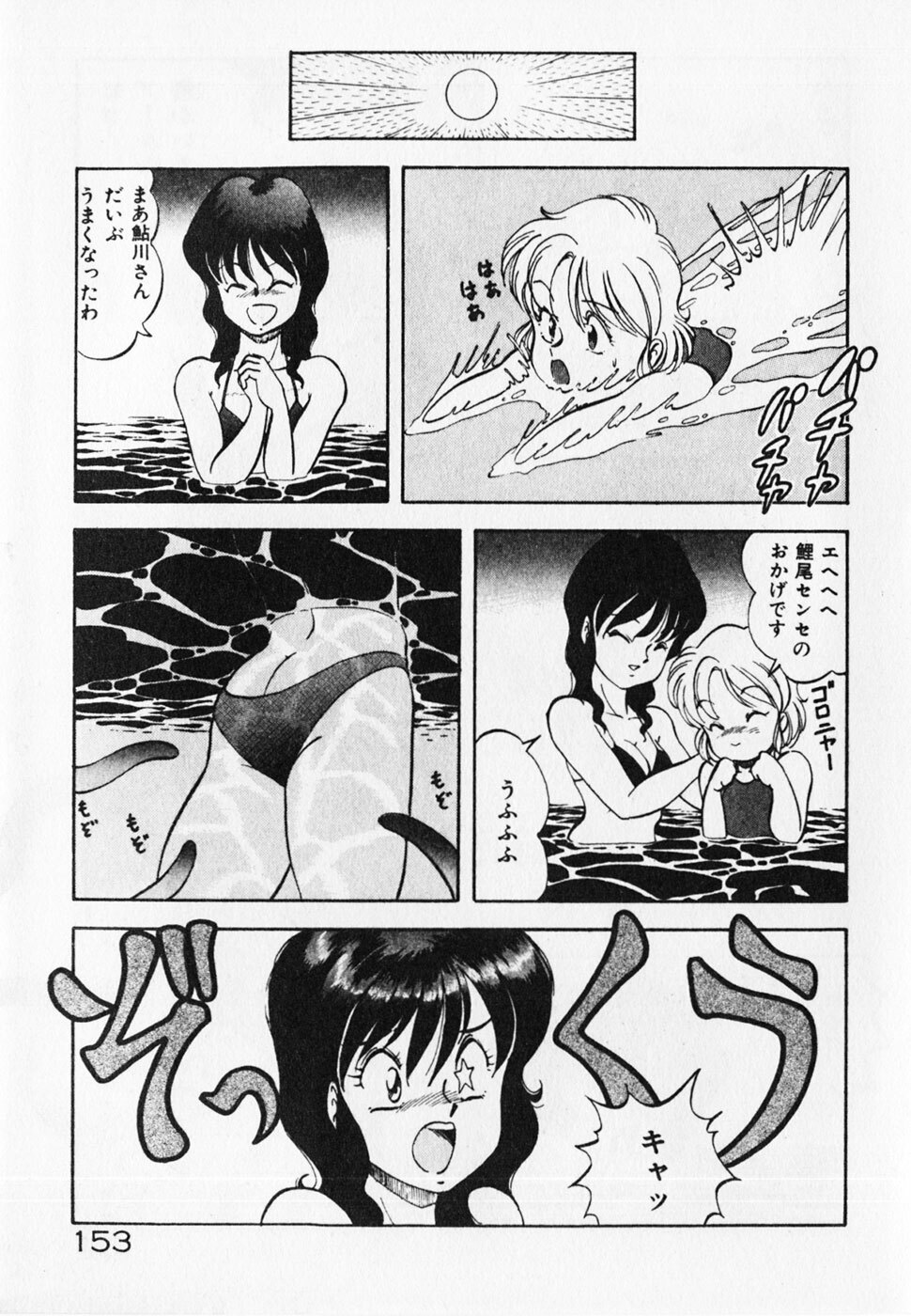 [ITOYOKO] Dokidoki Ecchi na Jikanwari page 155 full