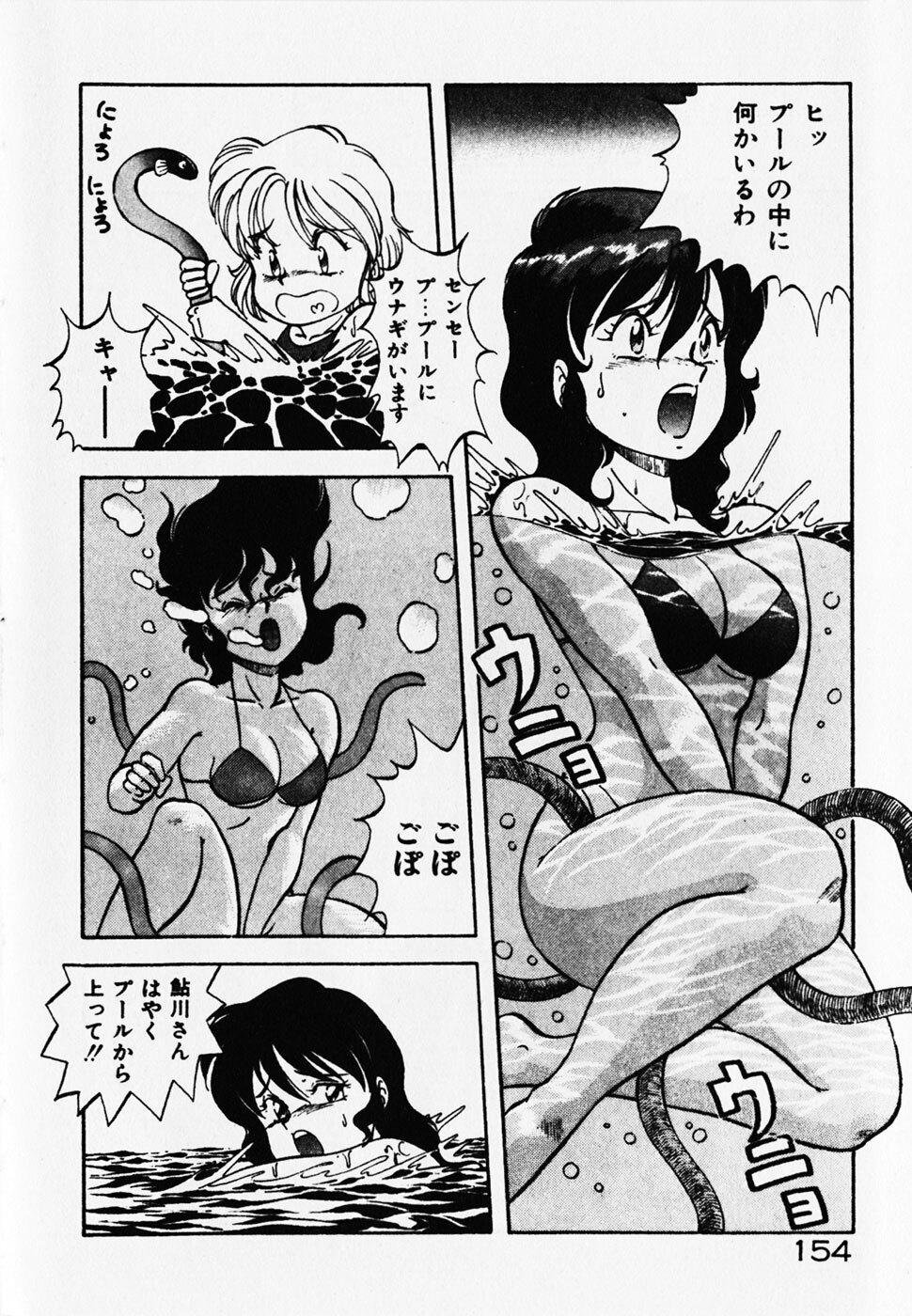 [ITOYOKO] Dokidoki Ecchi na Jikanwari page 156 full