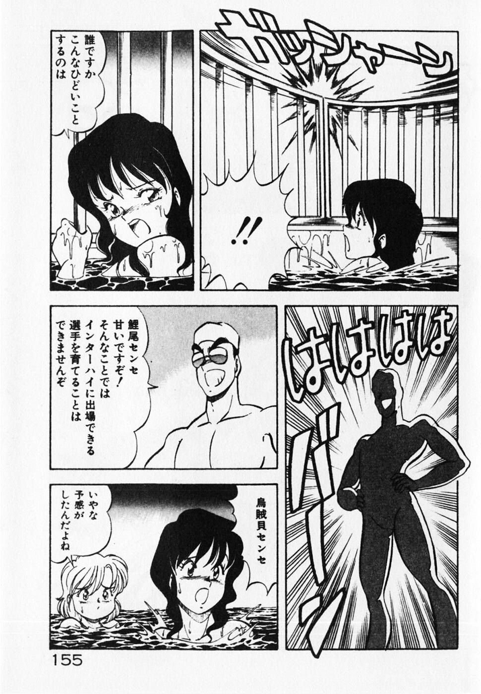[ITOYOKO] Dokidoki Ecchi na Jikanwari page 157 full