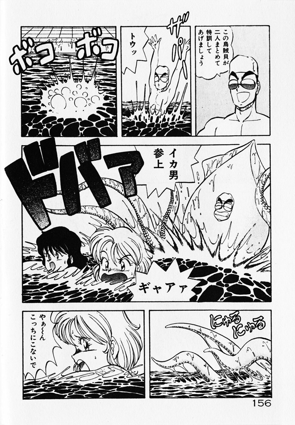[ITOYOKO] Dokidoki Ecchi na Jikanwari page 158 full