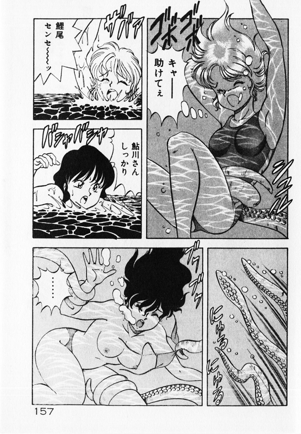[ITOYOKO] Dokidoki Ecchi na Jikanwari page 159 full