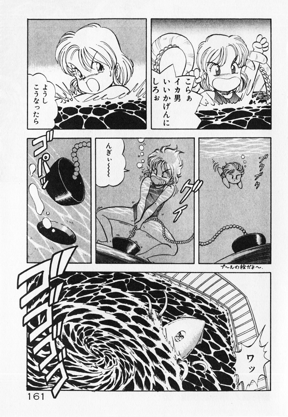 [ITOYOKO] Dokidoki Ecchi na Jikanwari page 163 full