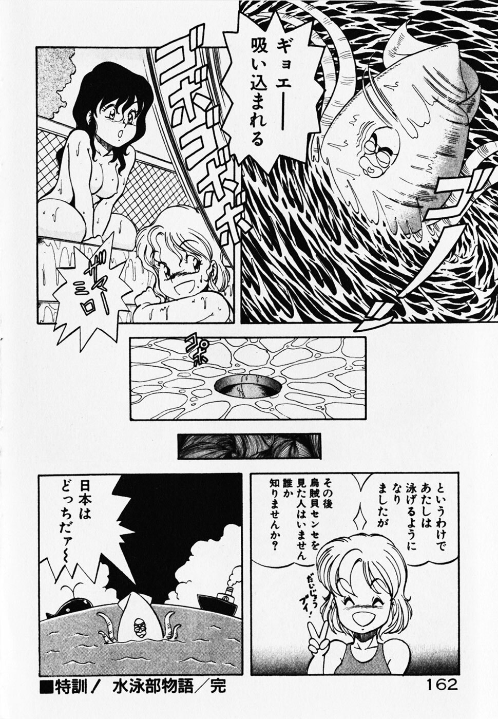 [ITOYOKO] Dokidoki Ecchi na Jikanwari page 164 full