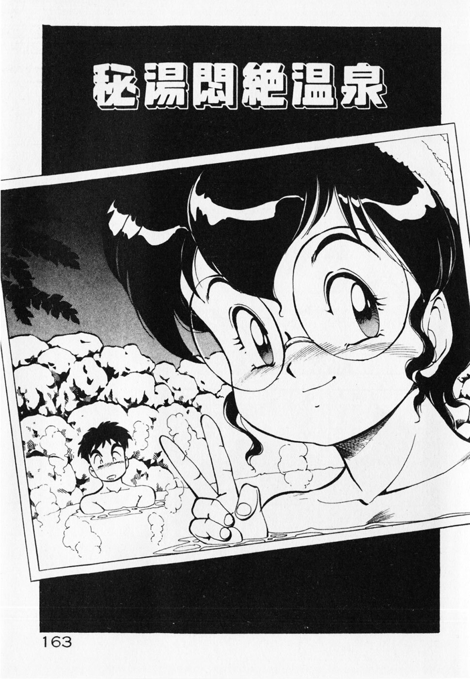 [ITOYOKO] Dokidoki Ecchi na Jikanwari page 165 full