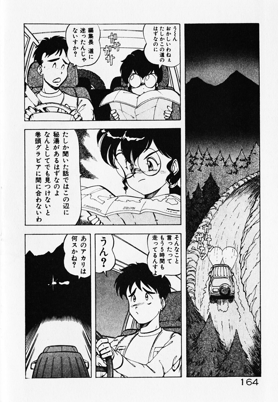 [ITOYOKO] Dokidoki Ecchi na Jikanwari page 166 full