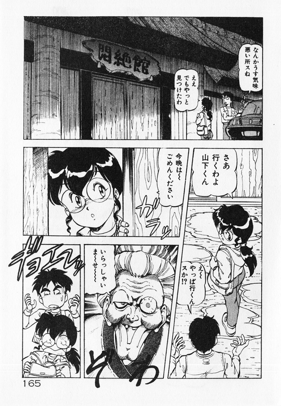 [ITOYOKO] Dokidoki Ecchi na Jikanwari page 167 full