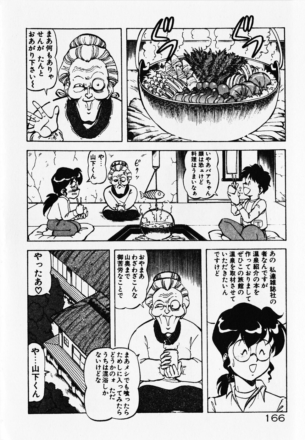 [ITOYOKO] Dokidoki Ecchi na Jikanwari page 168 full