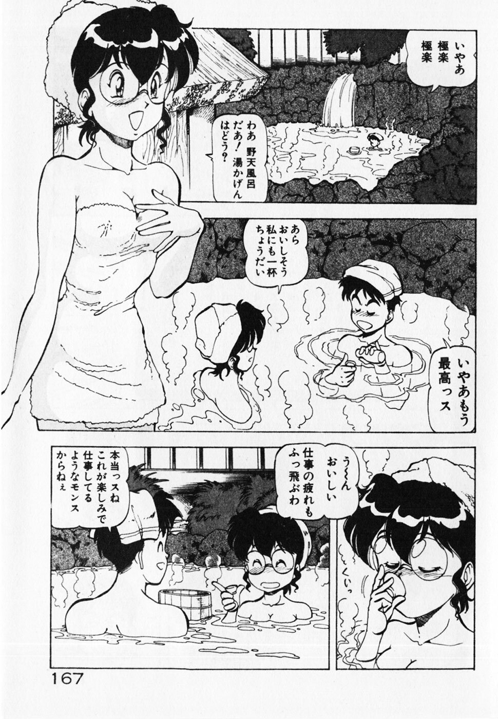 [ITOYOKO] Dokidoki Ecchi na Jikanwari page 169 full