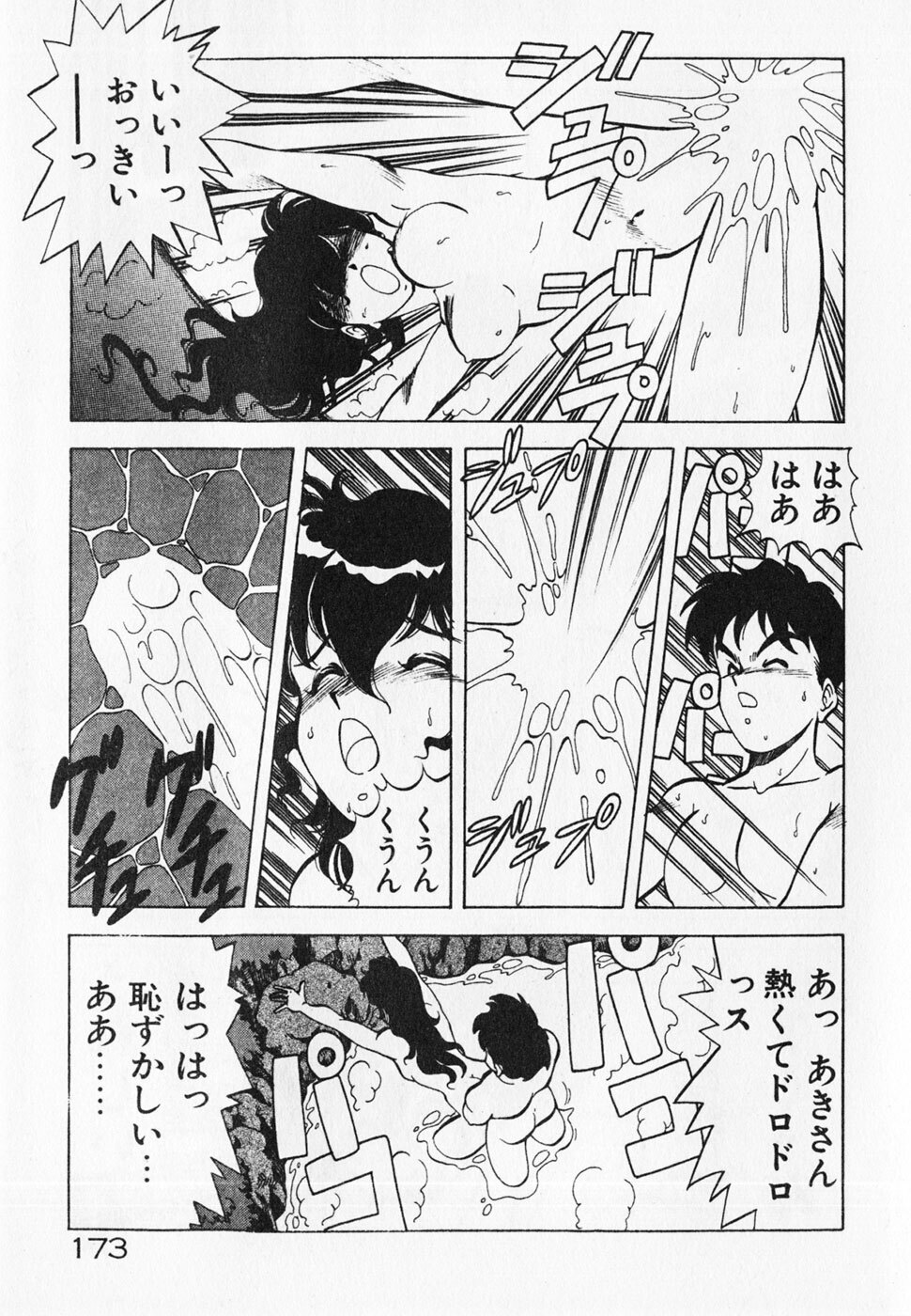 [ITOYOKO] Dokidoki Ecchi na Jikanwari page 175 full