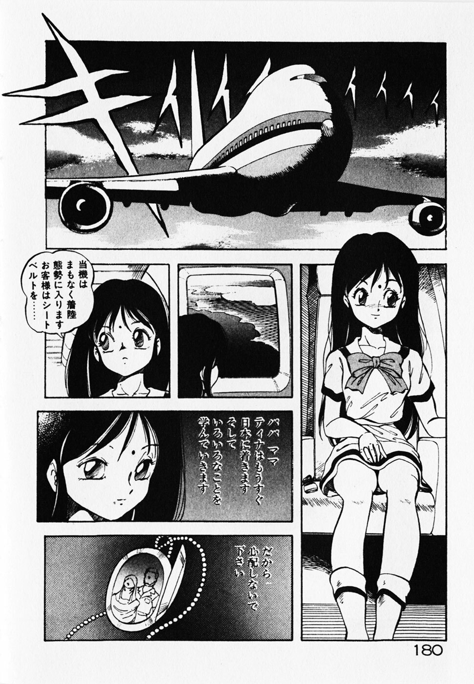 [ITOYOKO] Dokidoki Ecchi na Jikanwari page 182 full