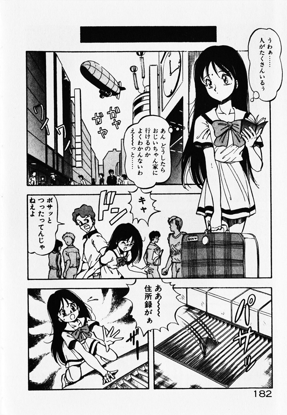 [ITOYOKO] Dokidoki Ecchi na Jikanwari page 184 full