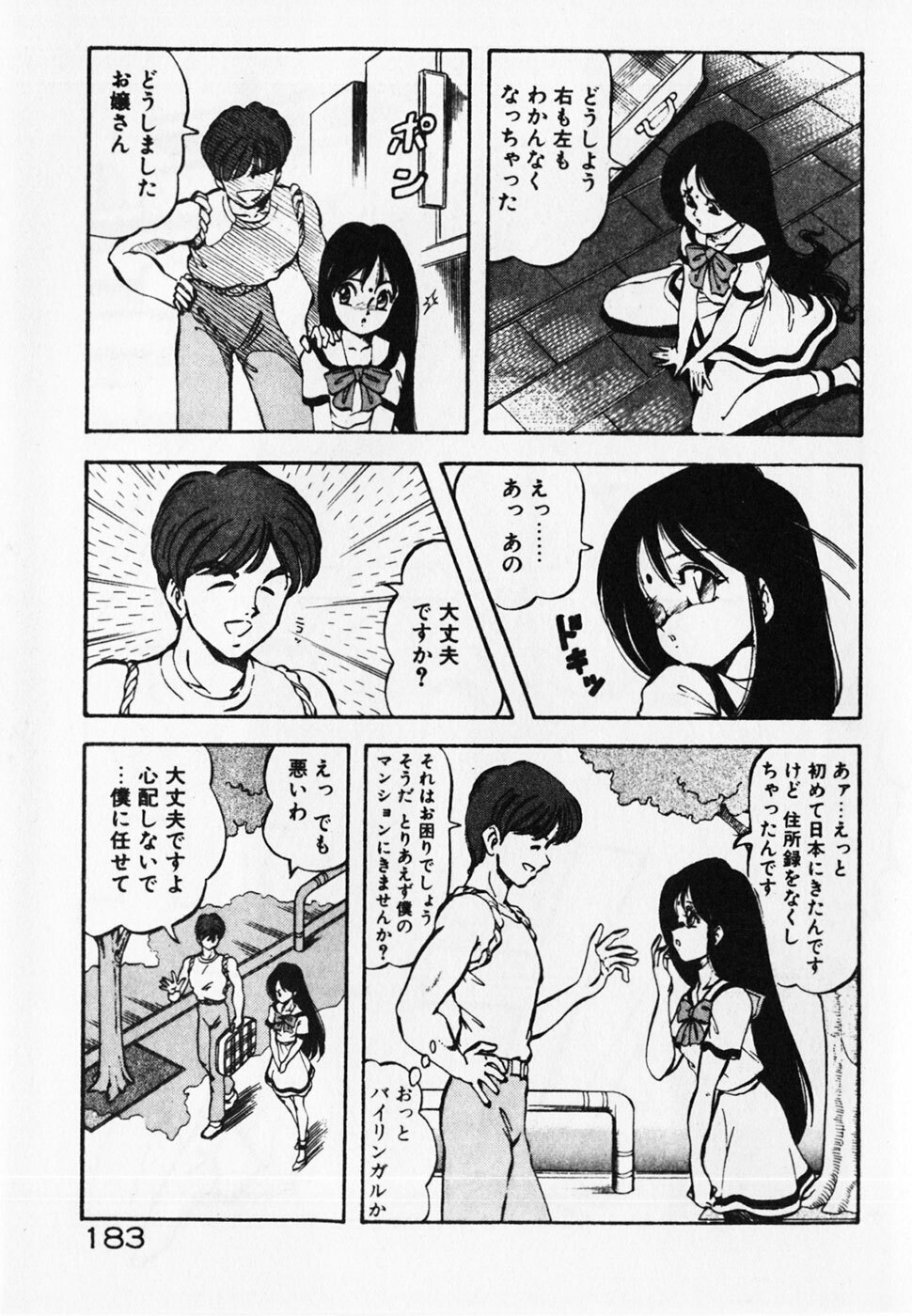[ITOYOKO] Dokidoki Ecchi na Jikanwari page 185 full