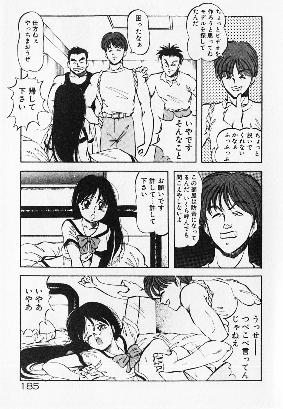[ITOYOKO] Dokidoki Ecchi na Jikanwari page 187 full