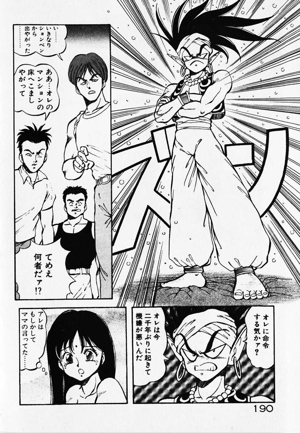 [ITOYOKO] Dokidoki Ecchi na Jikanwari page 192 full