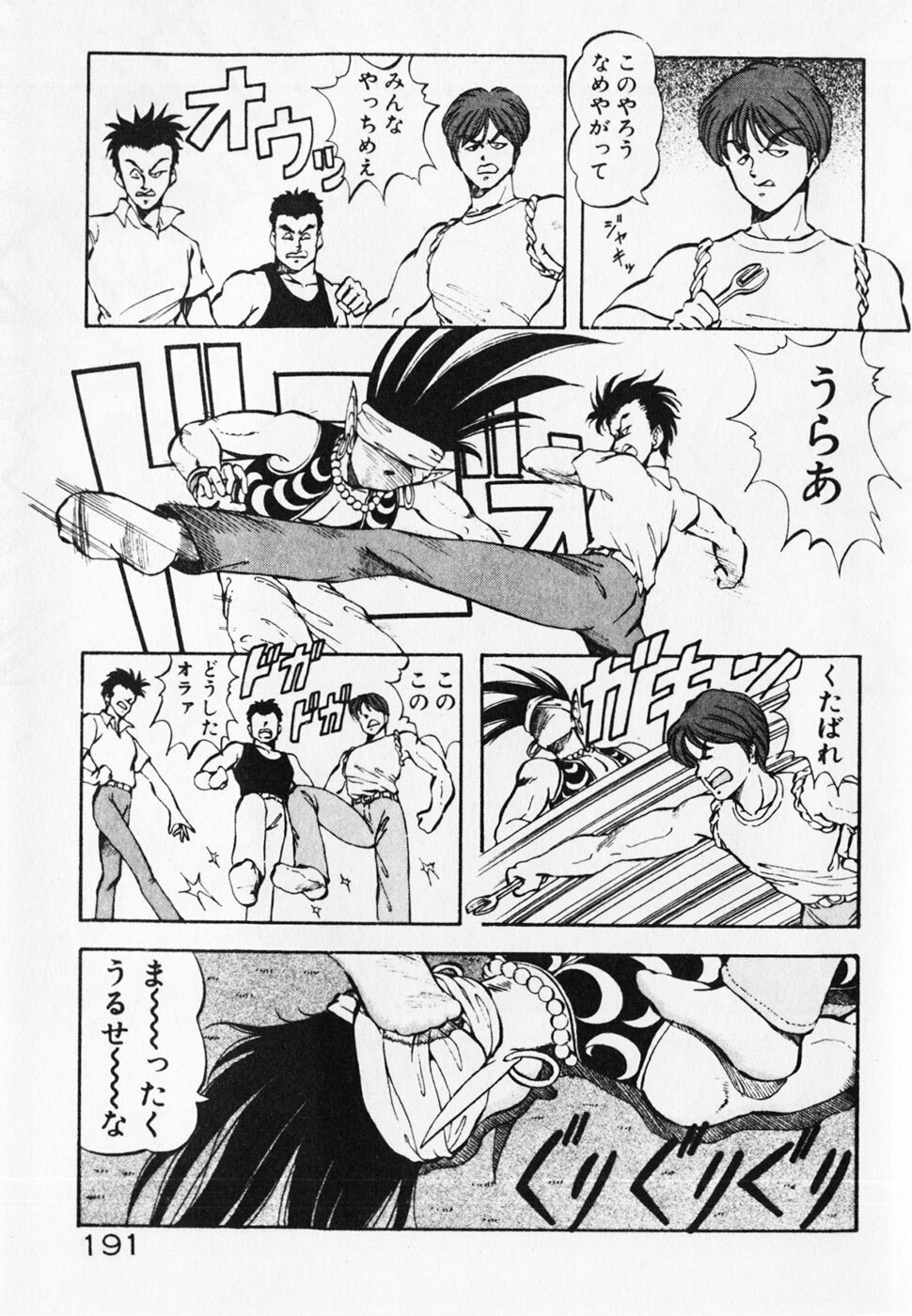 [ITOYOKO] Dokidoki Ecchi na Jikanwari page 193 full