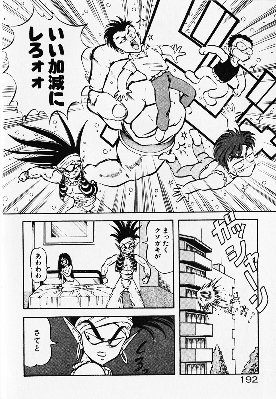 [ITOYOKO] Dokidoki Ecchi na Jikanwari page 194 full