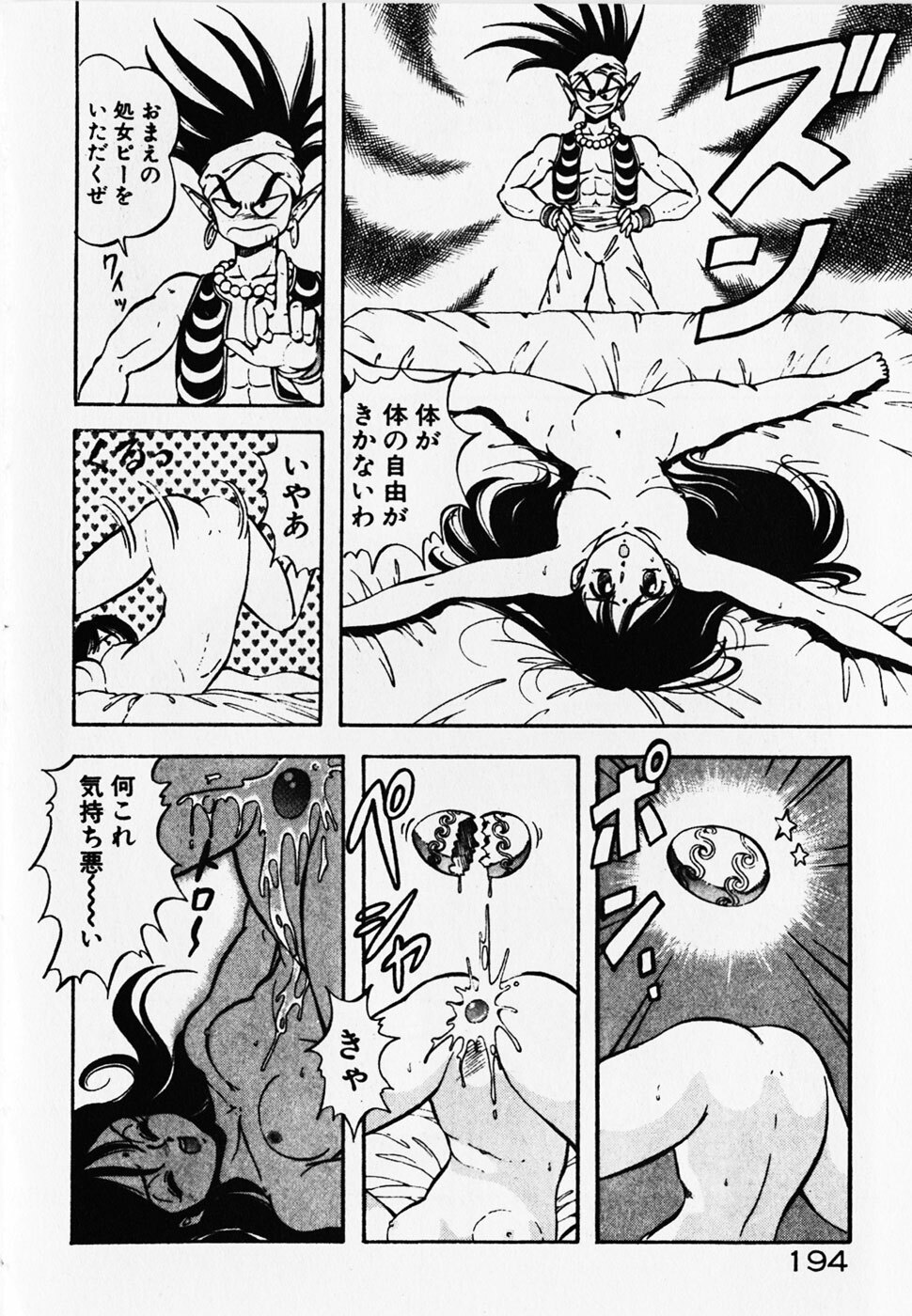 [ITOYOKO] Dokidoki Ecchi na Jikanwari page 196 full