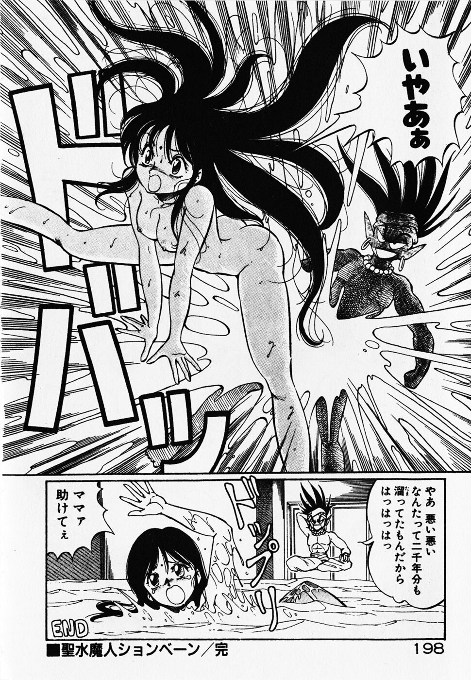 [ITOYOKO] Dokidoki Ecchi na Jikanwari page 200 full