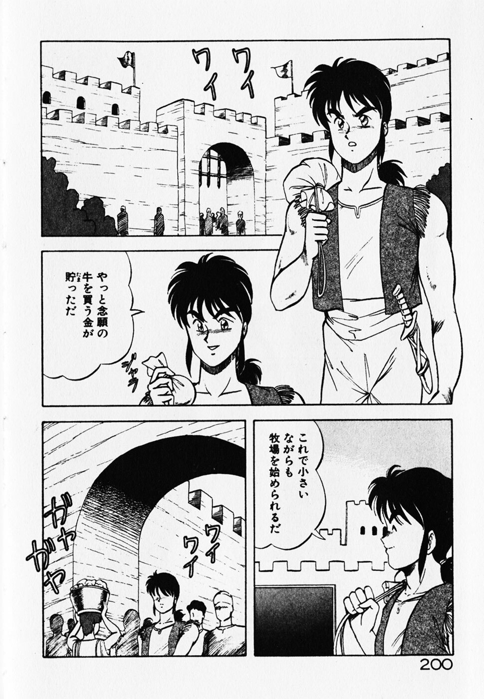 [ITOYOKO] Dokidoki Ecchi na Jikanwari page 202 full
