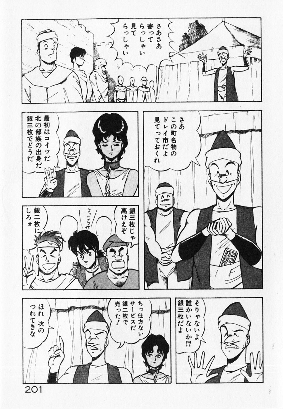 [ITOYOKO] Dokidoki Ecchi na Jikanwari page 203 full