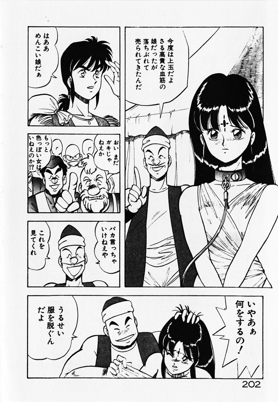 [ITOYOKO] Dokidoki Ecchi na Jikanwari page 204 full