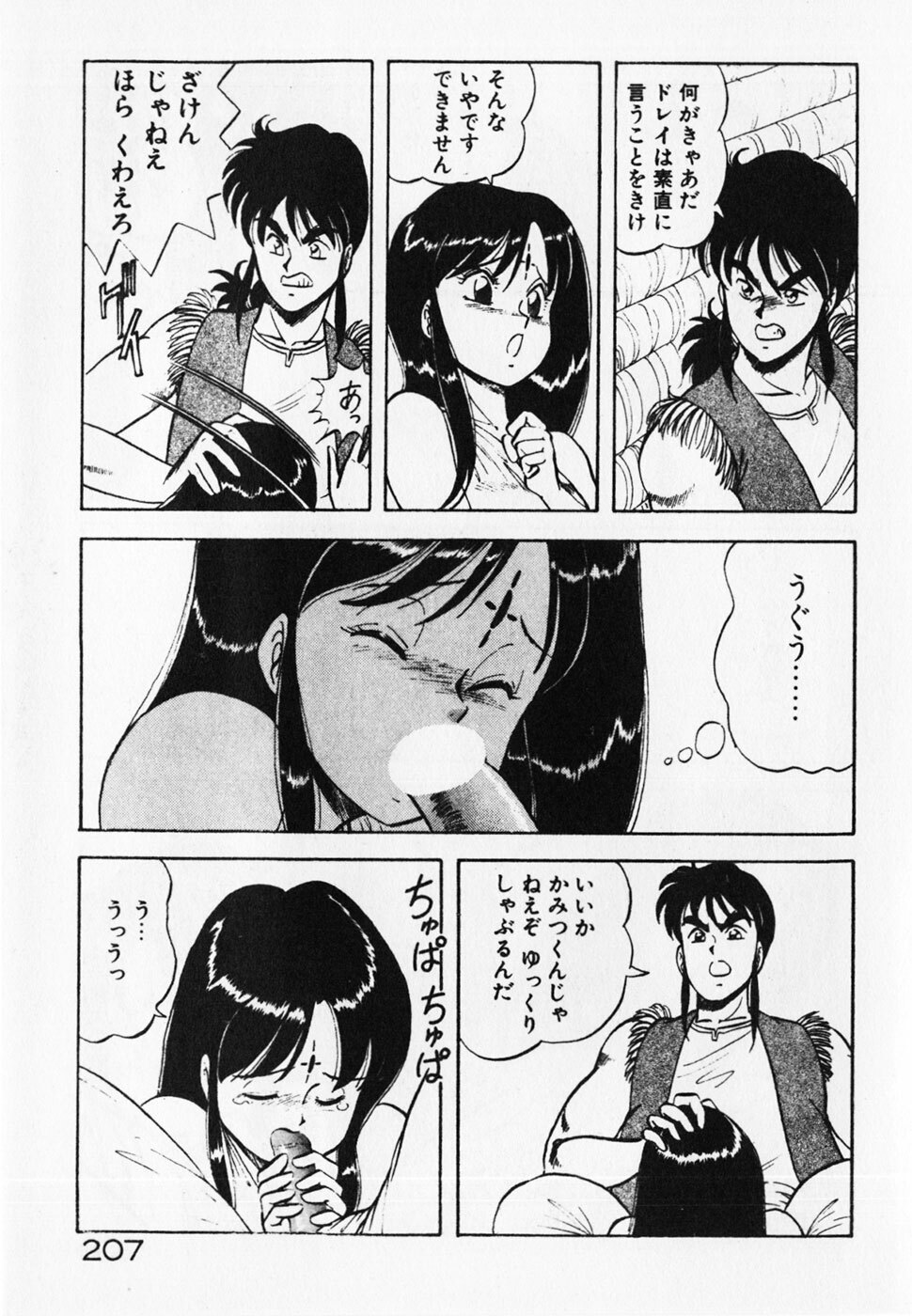 [ITOYOKO] Dokidoki Ecchi na Jikanwari page 209 full