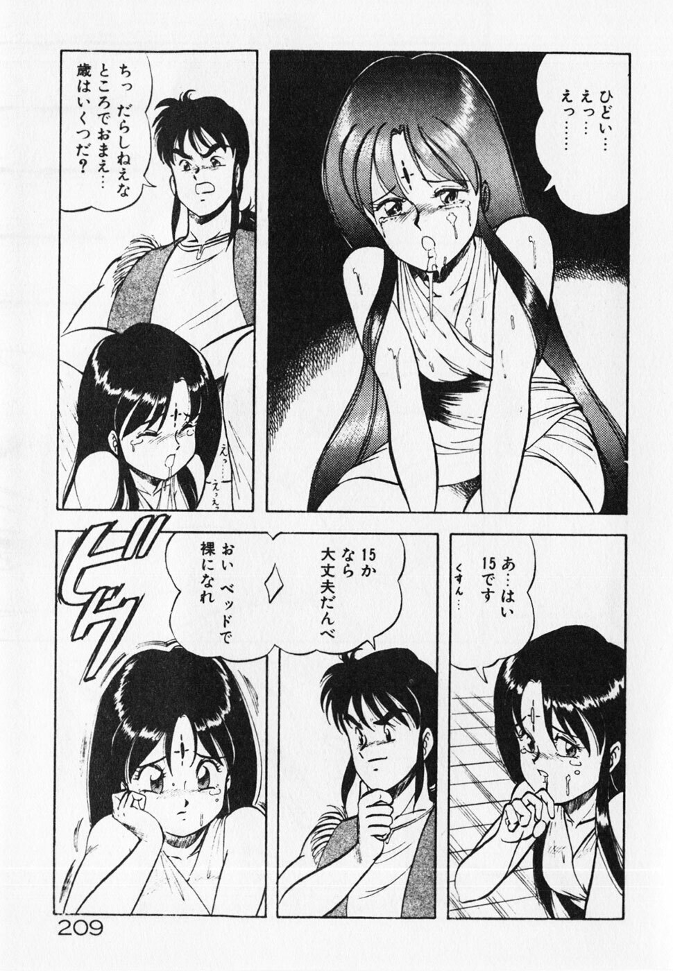 [ITOYOKO] Dokidoki Ecchi na Jikanwari page 211 full