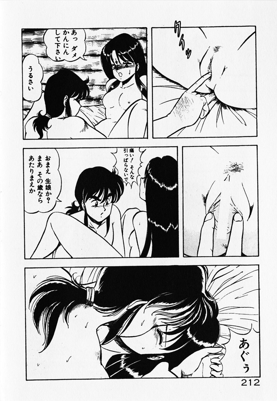 [ITOYOKO] Dokidoki Ecchi na Jikanwari page 214 full