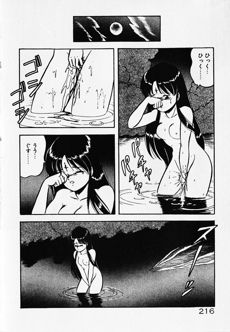 [ITOYOKO] Dokidoki Ecchi na Jikanwari page 218 full
