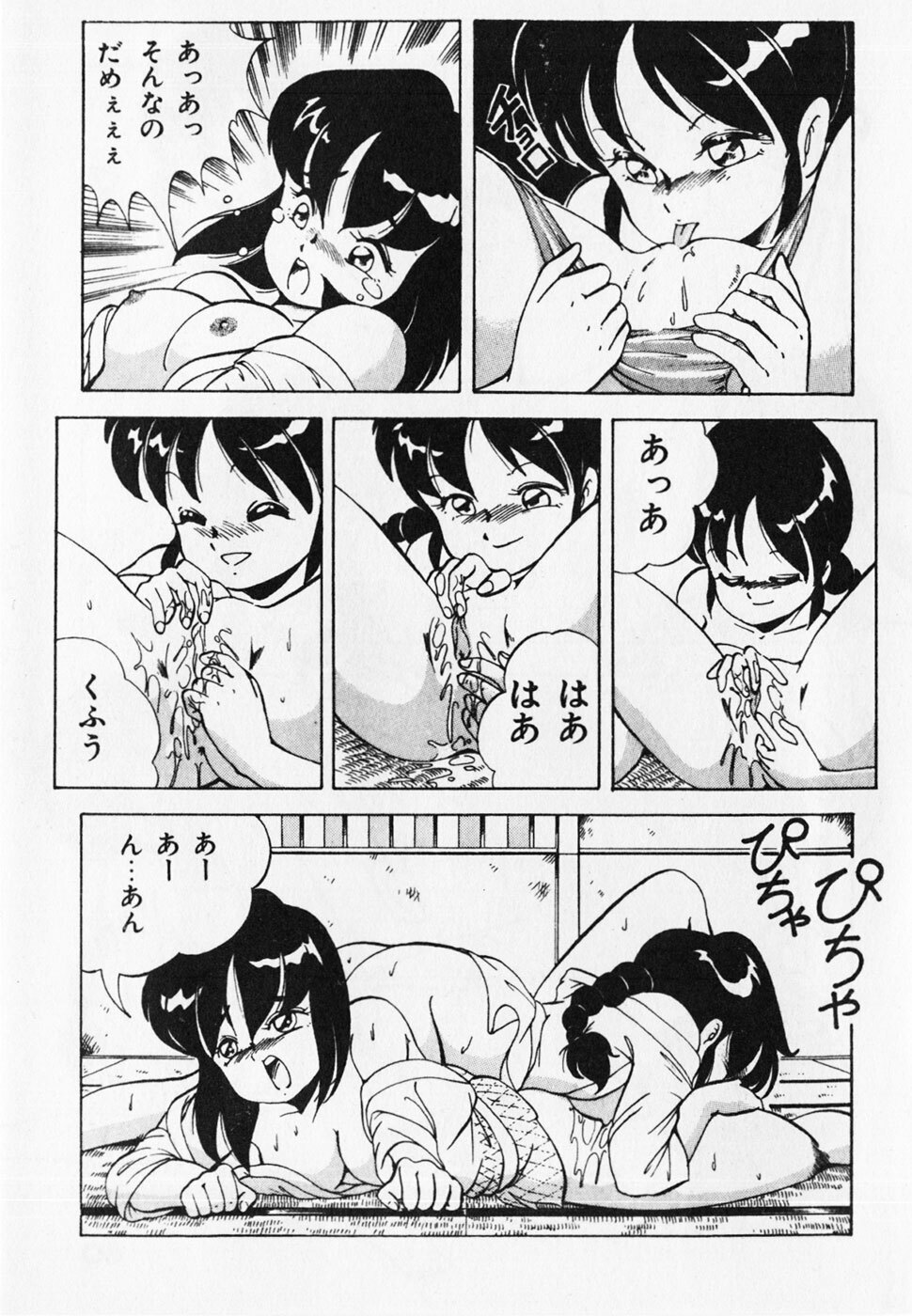 [ITOYOKO] Dokidoki Ecchi na Jikanwari page 61 full
