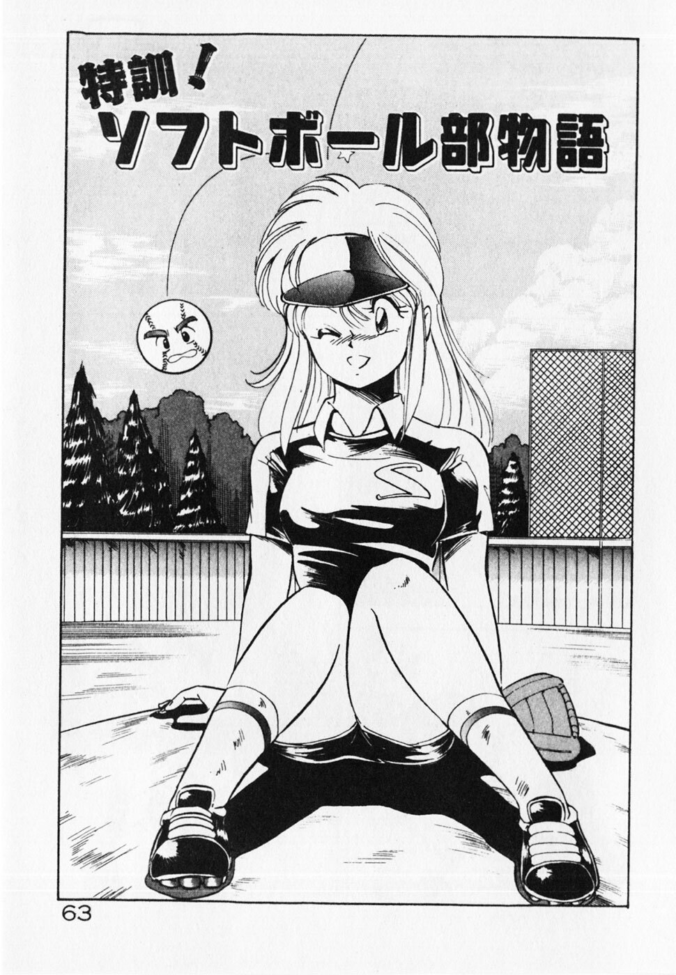 [ITOYOKO] Dokidoki Ecchi na Jikanwari page 65 full