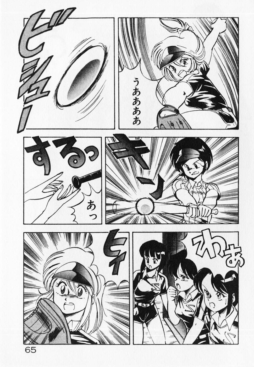 [ITOYOKO] Dokidoki Ecchi na Jikanwari page 67 full