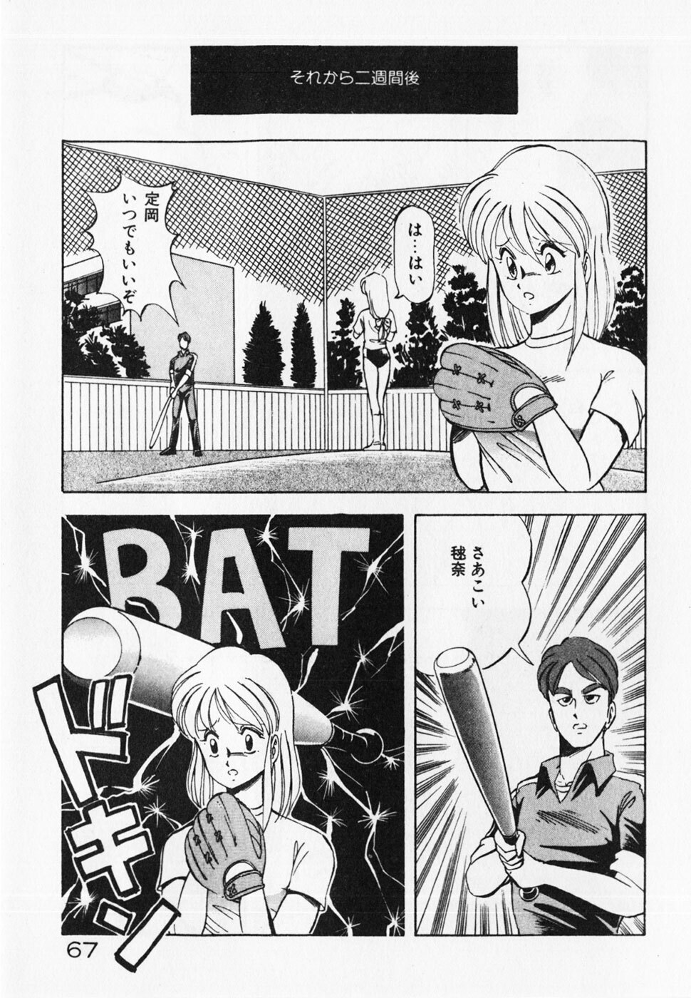 [ITOYOKO] Dokidoki Ecchi na Jikanwari page 69 full