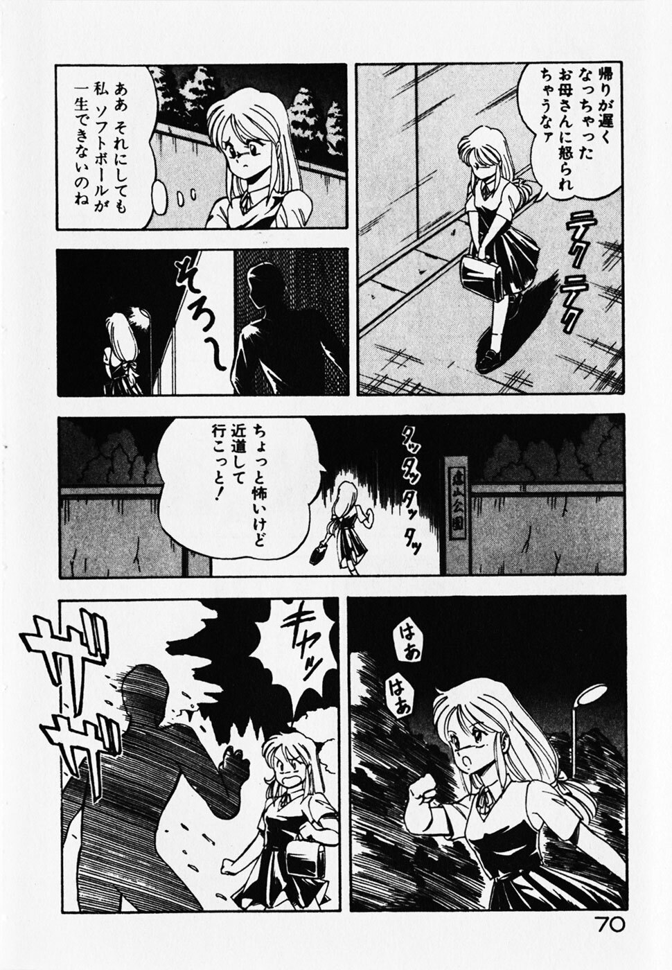 [ITOYOKO] Dokidoki Ecchi na Jikanwari page 72 full
