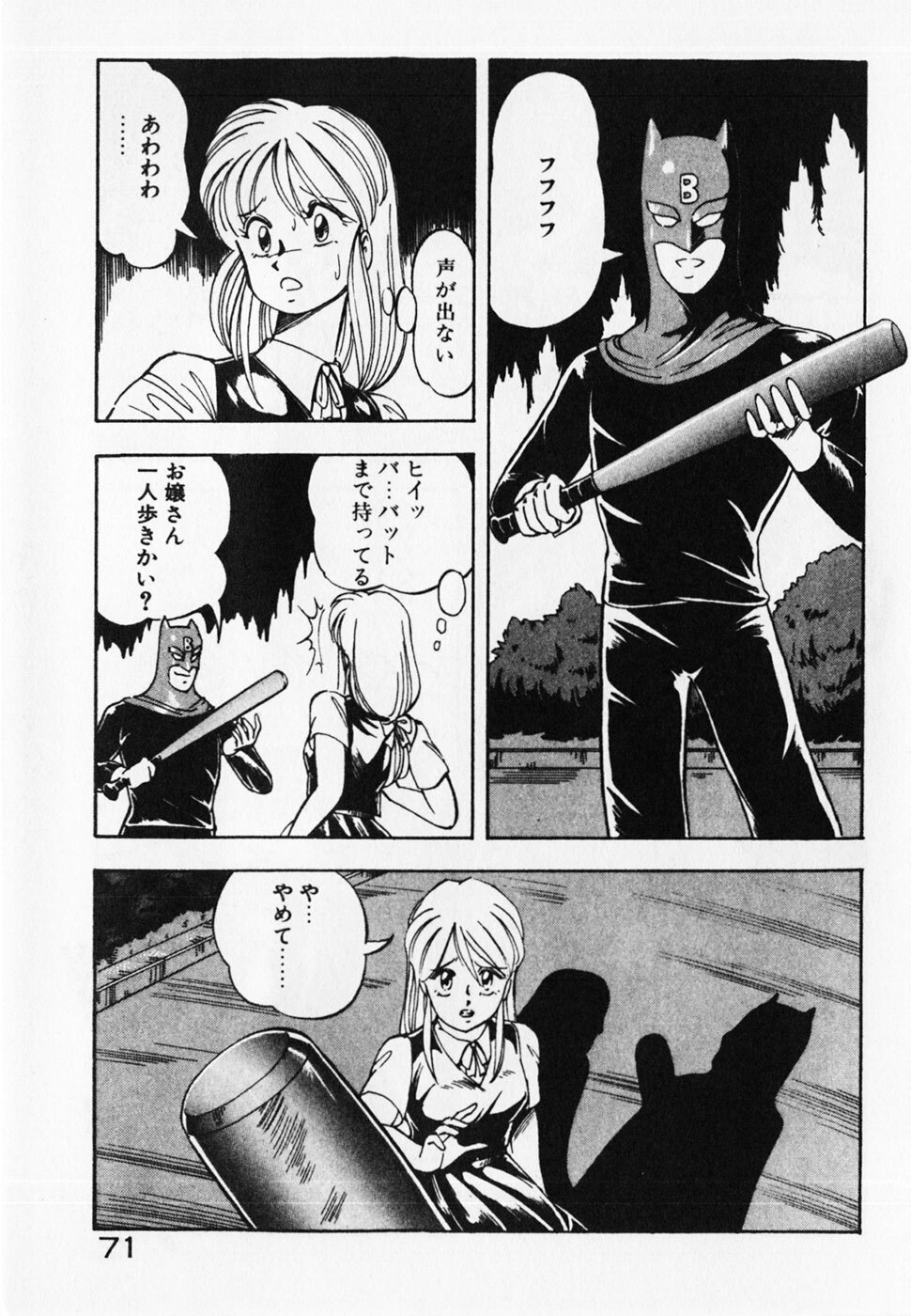 [ITOYOKO] Dokidoki Ecchi na Jikanwari page 73 full