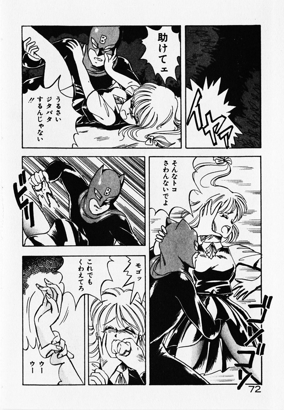 [ITOYOKO] Dokidoki Ecchi na Jikanwari page 74 full